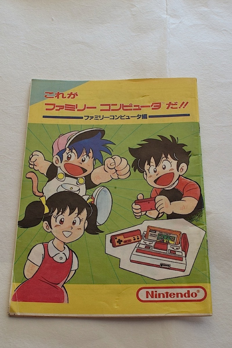 Illustration for article titled Old Nintendo Instruction Manuals Are Truly Wonderful